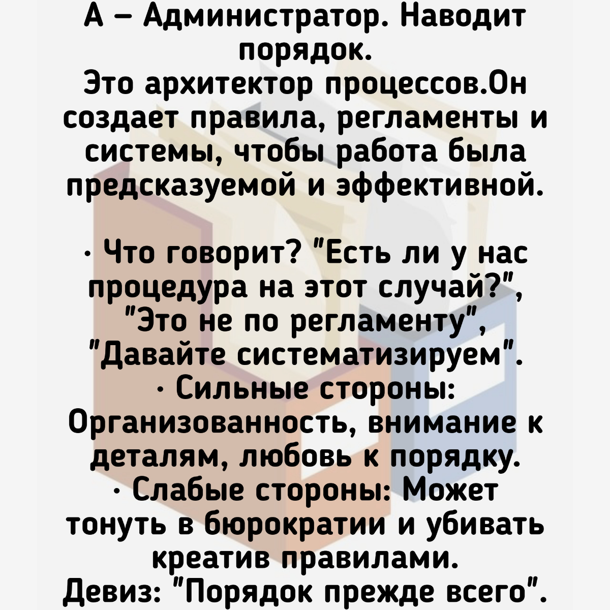 Управление через призму PAEI | Сетка — социальная сеть от hh.ru