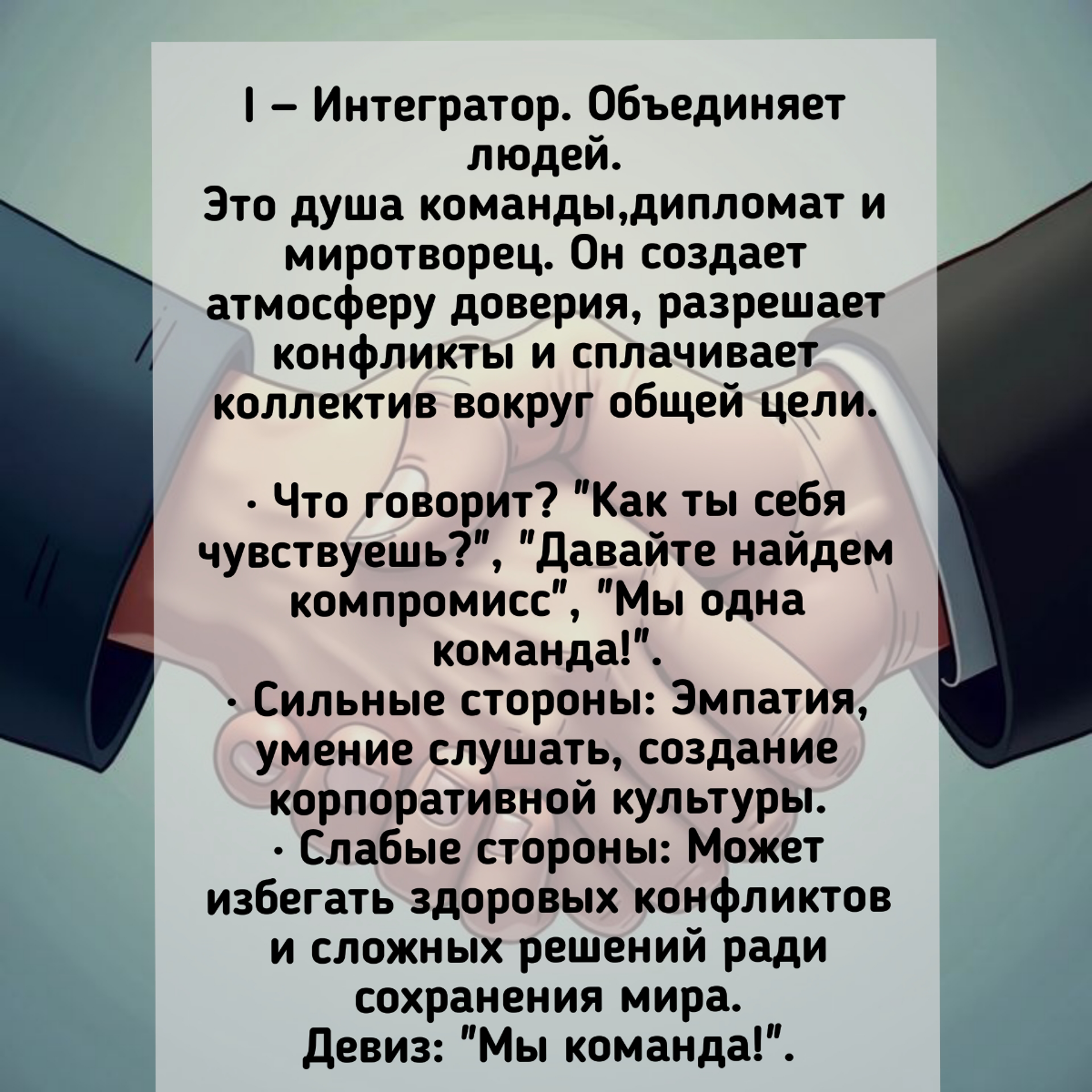 Управление через призму PAEI | Сетка — социальная сеть от hh.ru