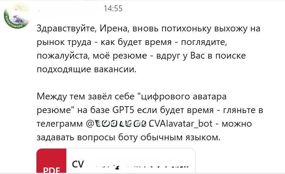 Вот как. Продвинутые соискатели пошли дальше. Чтобы не терять время за кандидата работает бот, который 24х7 отвечает на вопросы работодателей. Как вам такое Илон Петрович?
#интересное | Сетка — социальная сеть от hh.ru