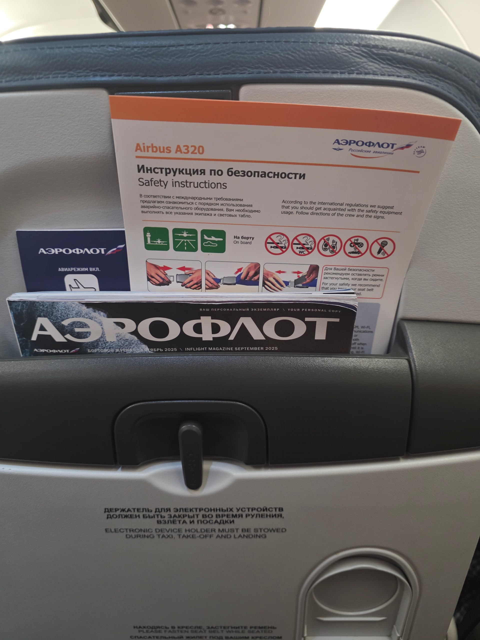 Запрет караоке? Аэрофлот, это уже явный перебор! | Сетка — социальная сеть от hh.ru