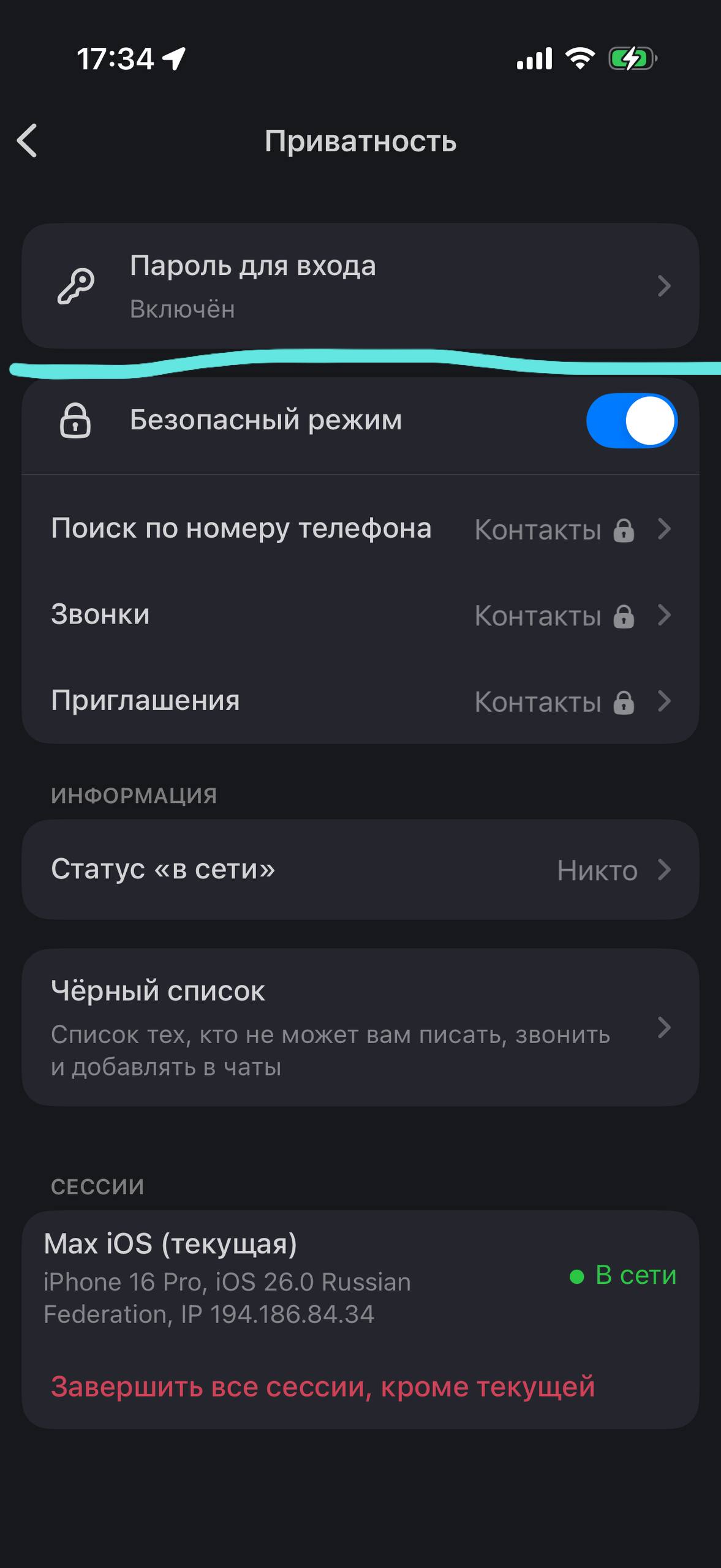 В национальный мессенджер Макс завезли настройку со вторым фактором, т.е при активации вам нужно будет вводить код из смс и пароль.
Полный аналог облачного пароля в Телеграм | Сетка — социальная сеть от hh.ru