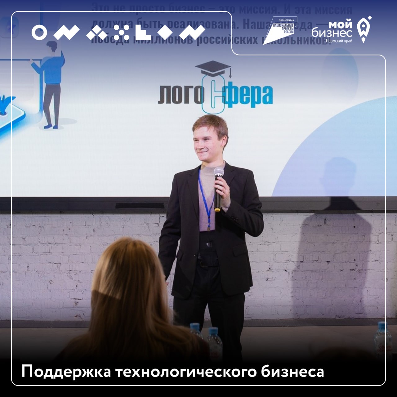 ⚡️Технобизнес, стартуем!
Если вы разрабатываете новаторские решения, создаёте передовые технологии или выводите на рынок инновационные продукты — для вас открываются новые возможности🔥
Минэкономразвит... | Сетка — социальная сеть от hh.ru