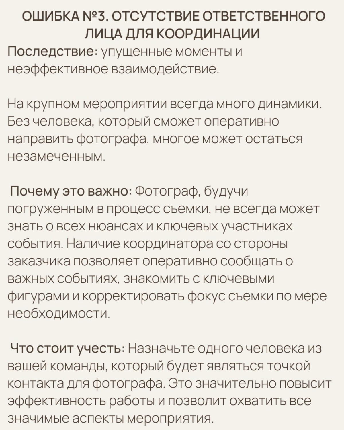 5 ключевых ошибок в организации фотосъёмки мероприятий | Сетка — социальная сеть от hh.ru