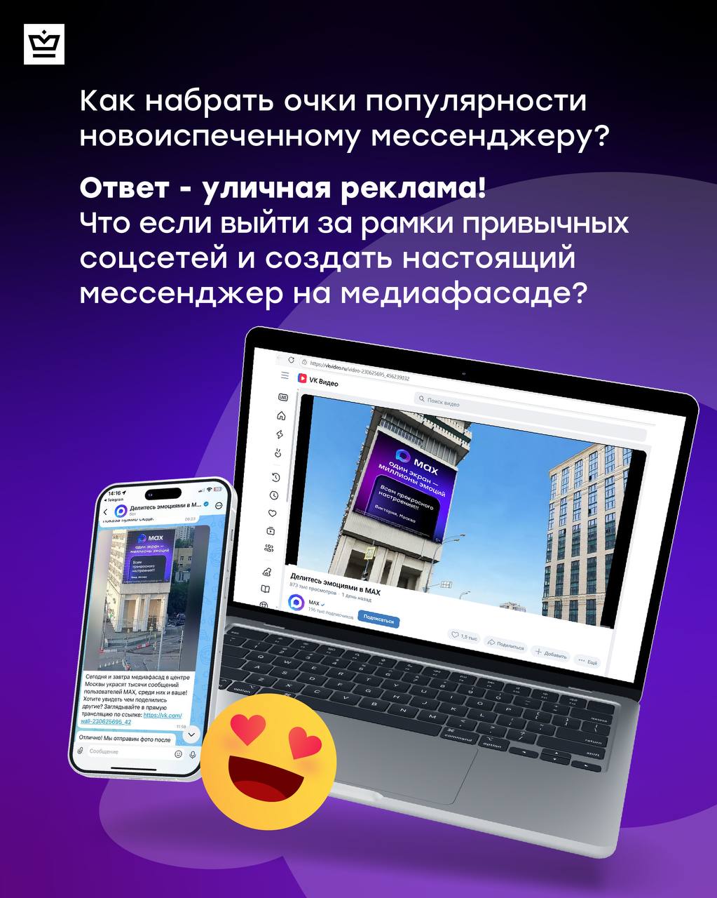 Мы любим расширять границы возможного!
На этот раз мы превратили медиафасад в настоящий мессенджер, где за выходные появилось больше 4900 сообщений от горожан | Сетка — социальная сеть от hh.ru
