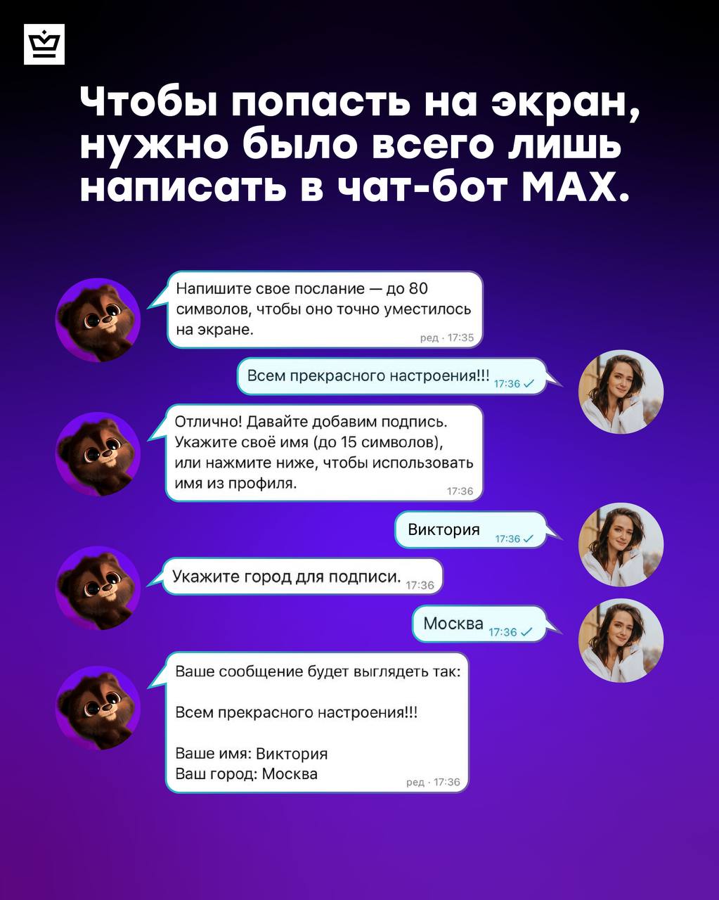 Мы любим расширять границы возможного!
На этот раз мы превратили медиафасад в настоящий мессенджер, где за выходные появилось больше 4900 сообщений от горожан | Сетка — социальная сеть от hh.ru