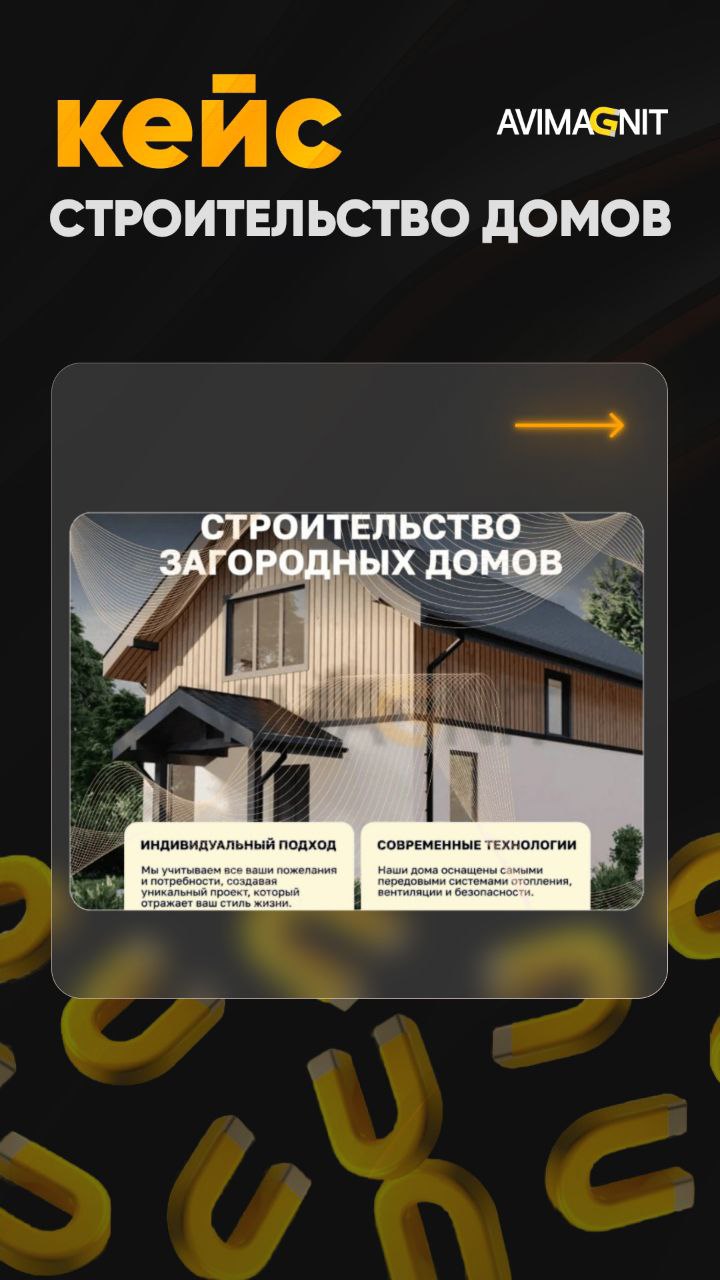 🔘🔘🔘🔘
Кейсы лучше всего показывают результаты нашей работы!
Как сделать из Авито основной трафик канал из клиентов в нише строительства— расскажу в этом кейсе!
Как нам удалось увеличить заявки на Авито... | Сетка — социальная сеть от hh.ru