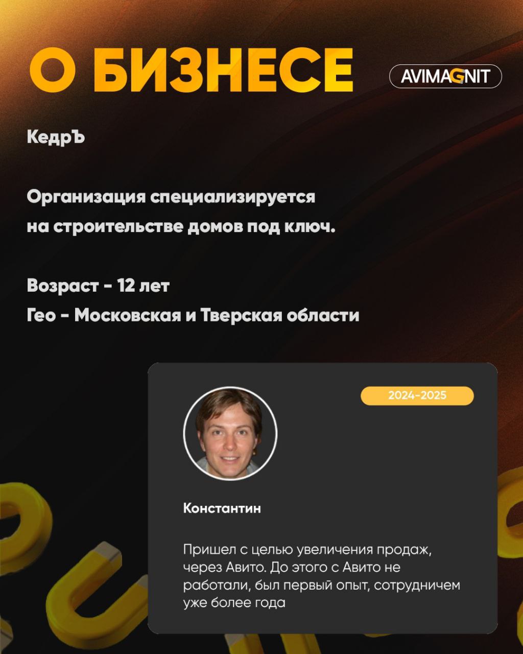 🔘🔘🔘🔘
Кейсы лучше всего показывают результаты нашей работы!
Как сделать из Авито основной трафик канал из клиентов в нише строительства— расскажу в этом кейсе!
Как нам удалось увеличить заявки на Авито... | Сетка — социальная сеть от hh.ru