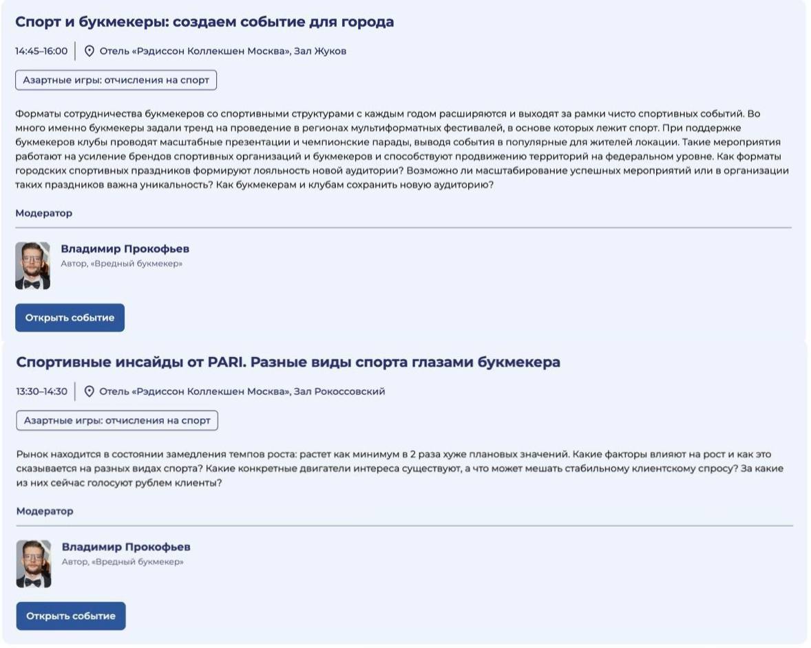 ⚡️Я — модератор двух сессий форума «Азартные игры»!
Приглашаю посетить очно или смотреть онлайн:


22 сентября, 14:45-16:00
Спорт и букмекеры, создаем событие для города


23 сентября, 13:30-14:30
Спо... | Сетка — социальная сеть от hh.ru