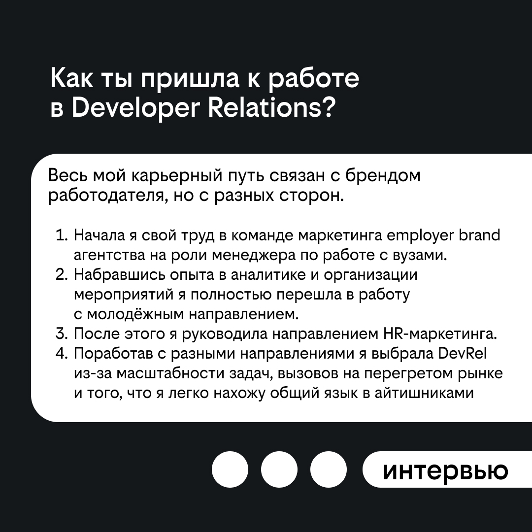 Как найти общий язык с айтишниками или кто такой DevRel | Сетка — социальная сеть от hh.ru
