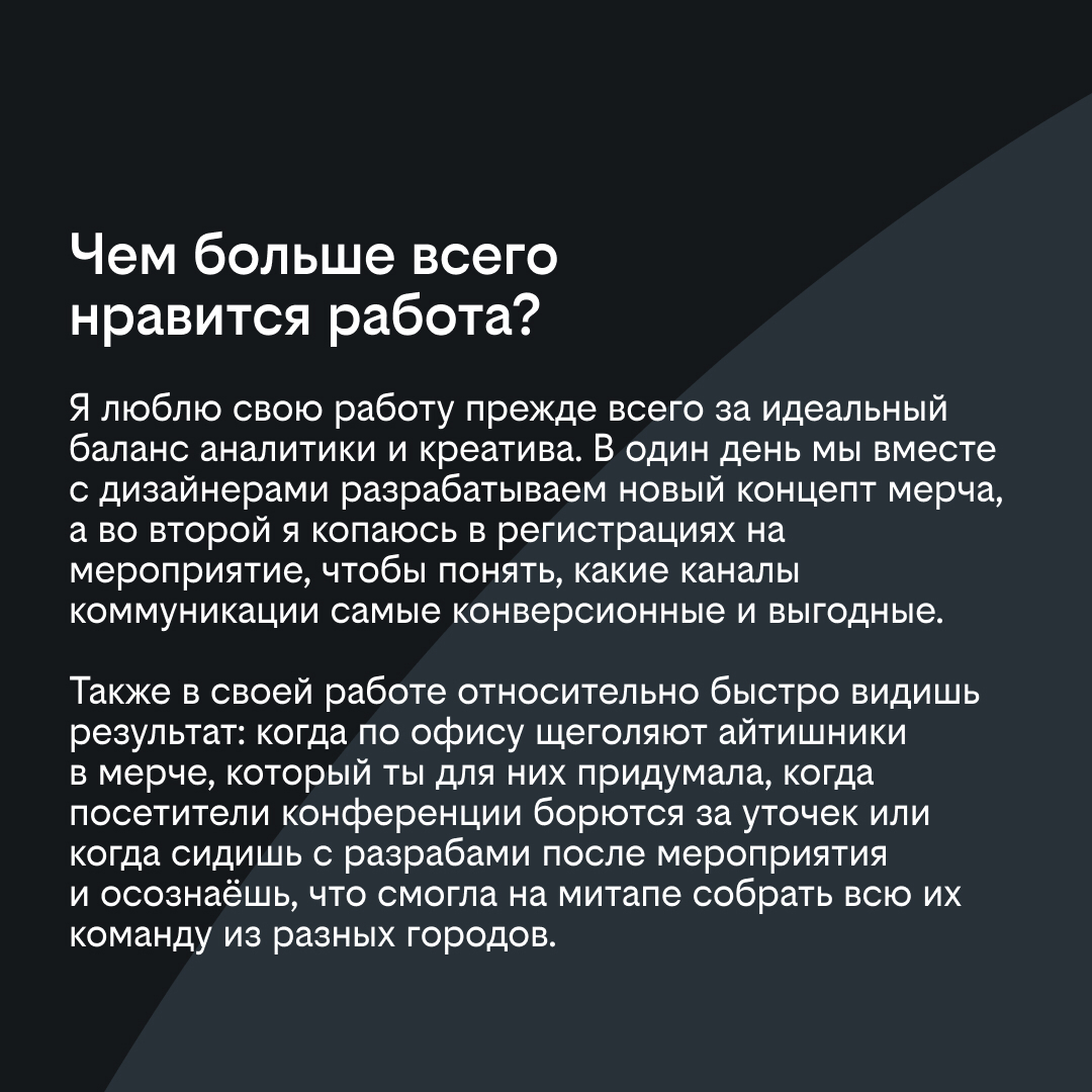 Как найти общий язык с айтишниками или кто такой DevRel | Сетка — социальная сеть от hh.ru
