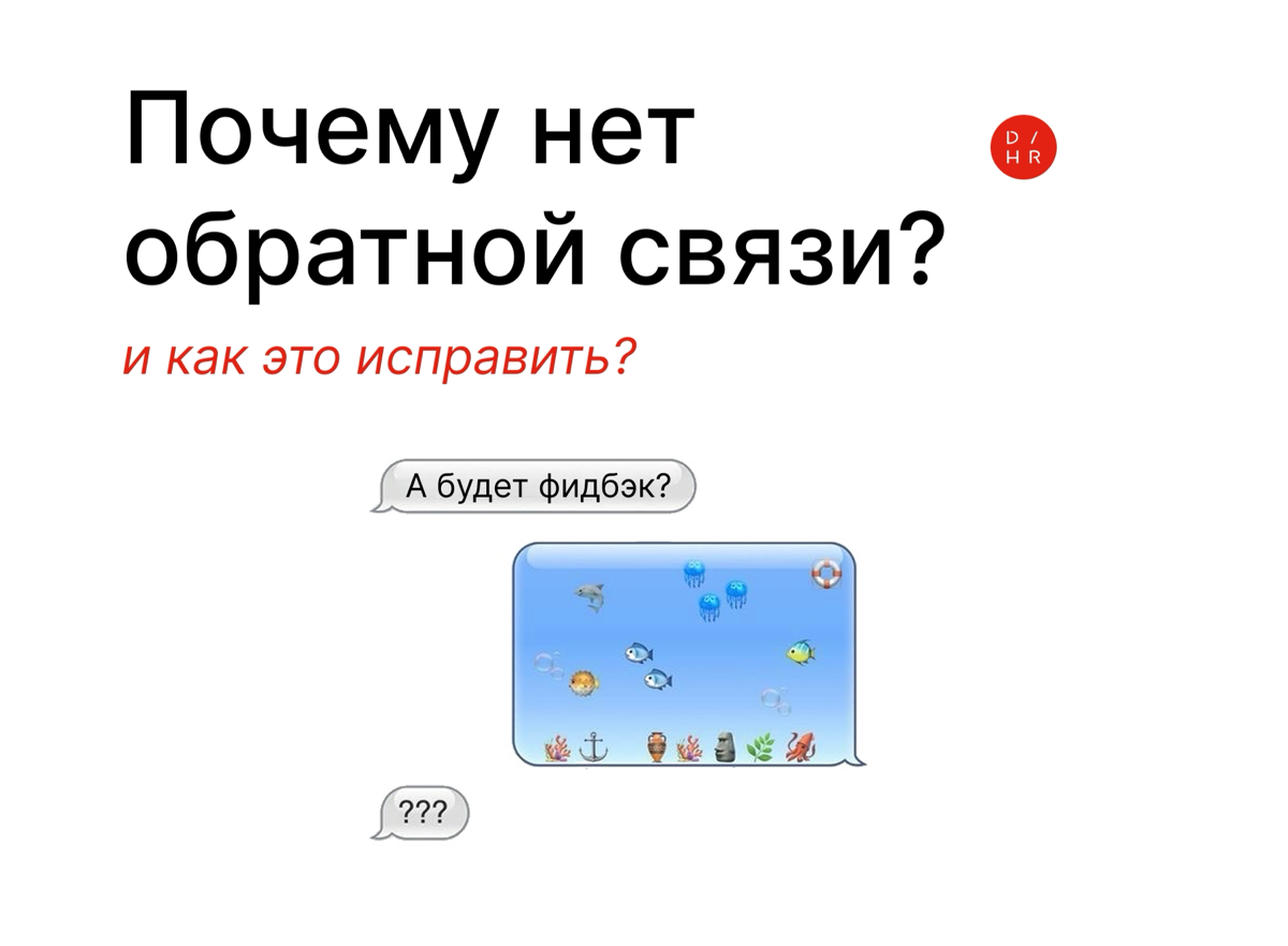 Самое тяжёлое в поиске работы порой даже не отказ, а тишина. | Сетка — социальная сеть от hh.ru