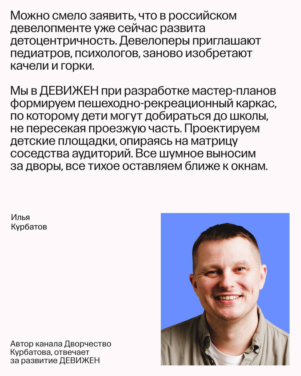 Не игрушки: почему застройщики инвестируют в детский ритейл
Российские застройщики все чаще выделяют детей как текущих и будущих пользователей своих ЖК и как клиентов коммерческих сервисов, разрабатыв... | Сетка — социальная сеть от hh.ru