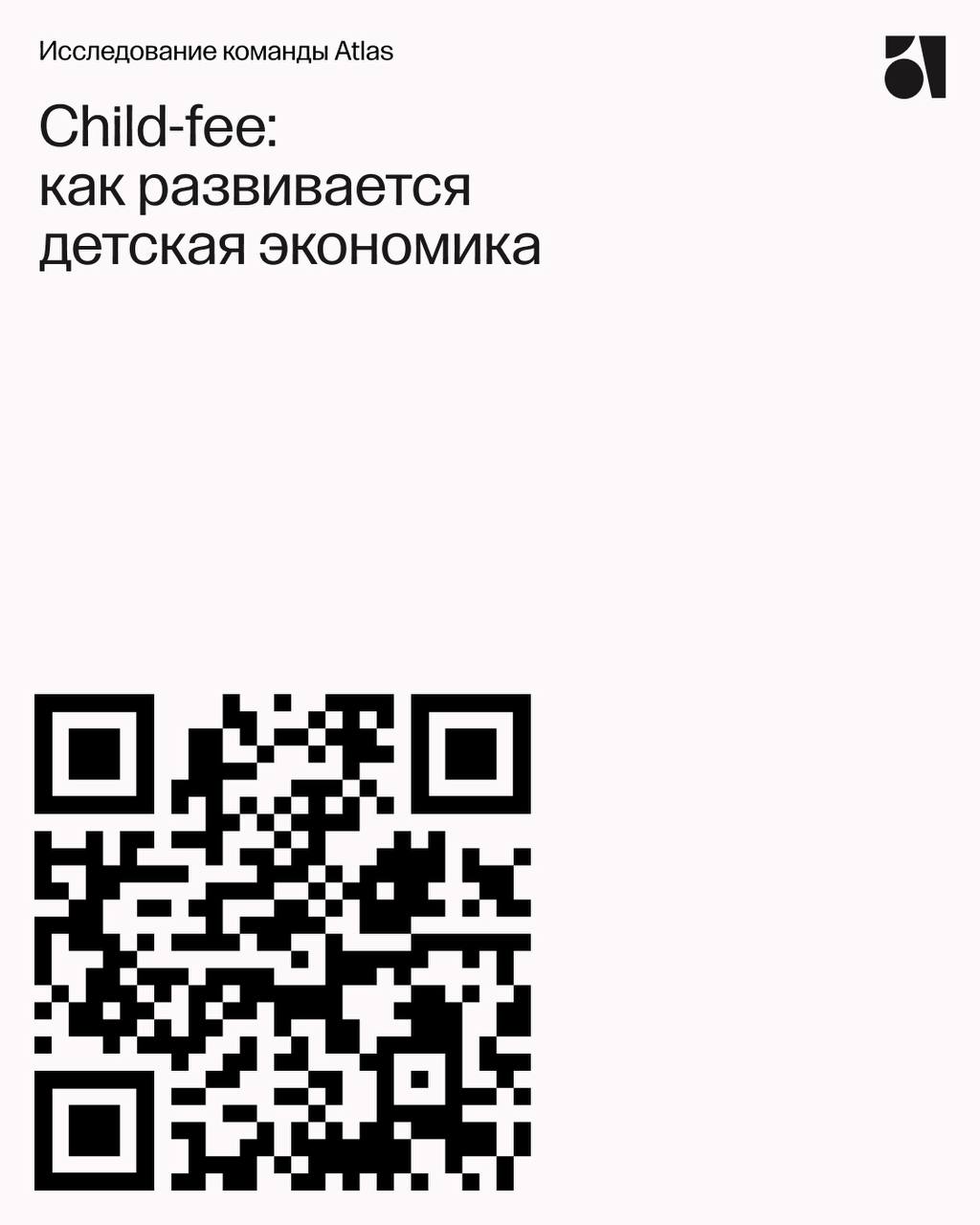 Не игрушки: почему застройщики инвестируют в детский ритейл
Российские застройщики все чаще выделяют детей как текущих и будущих пользователей своих ЖК и как клиентов коммерческих сервисов, разрабатыв... | Сетка — социальная сеть от hh.ru