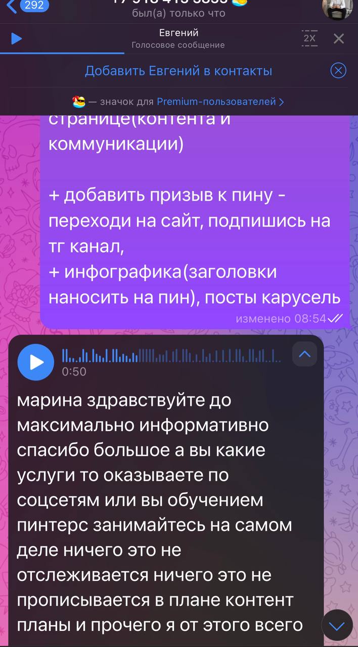 Аудит.
Рекомендации человек получает в голосовом формате | Сетка — социальная сеть от hh.ru