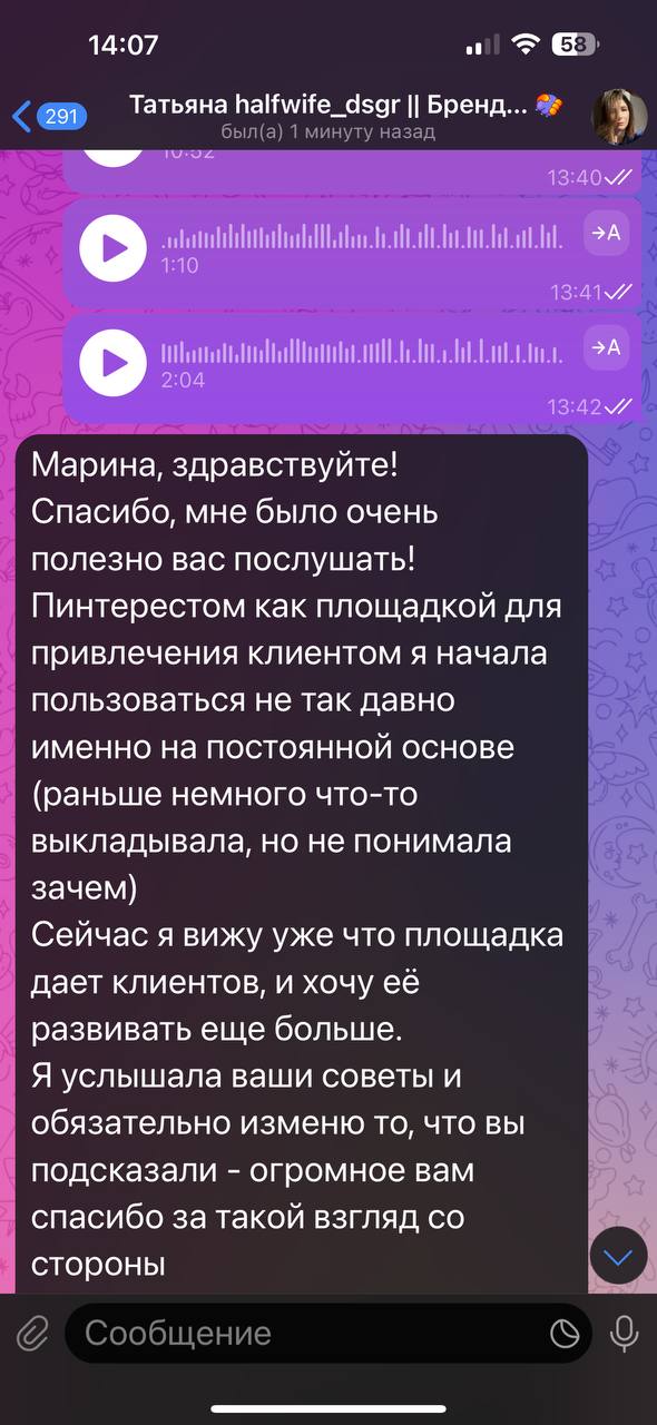Аудит.
Рекомендации человек получает в голосовом формате | Сетка — социальная сеть от hh.ru