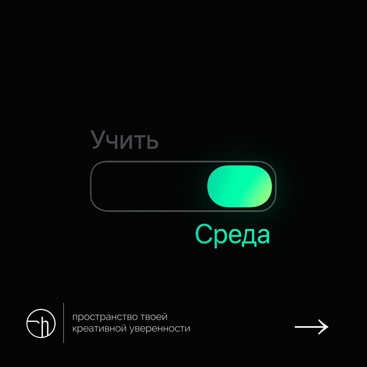 #predoomAI, да я уже всё придумал!
Это важный анонс. Я решил, что больше не буду никого учить креативности и креативным методологиям | Сетка — социальная сеть от hh.ru