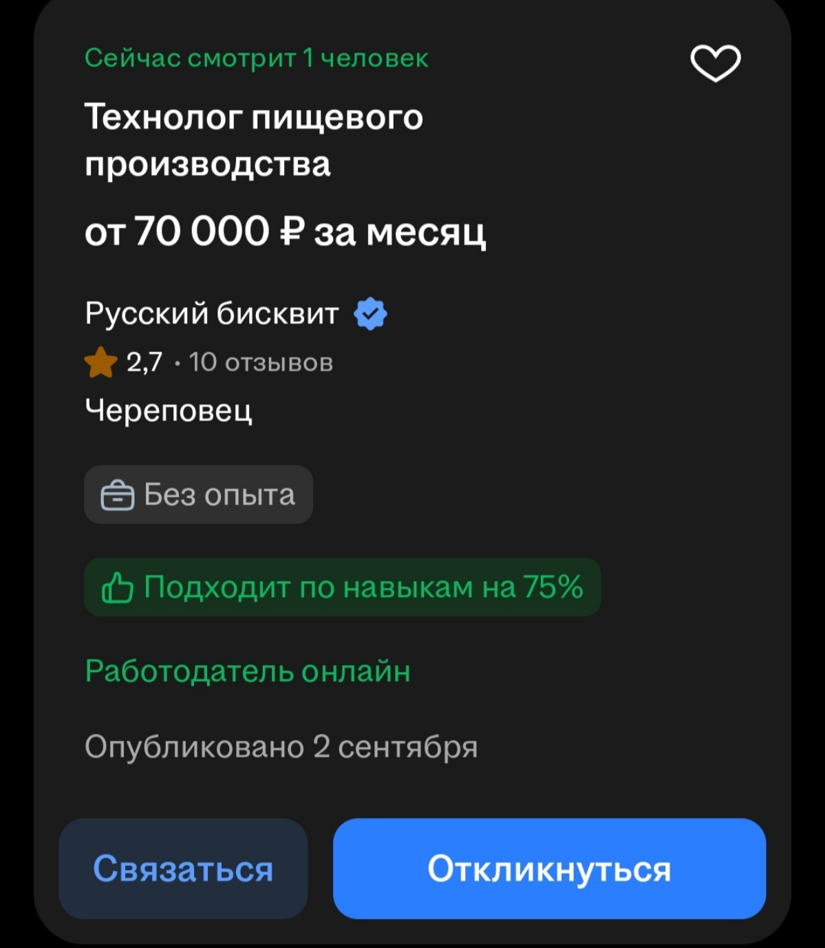 Хохма | Сетка — социальная сеть от hh.ru