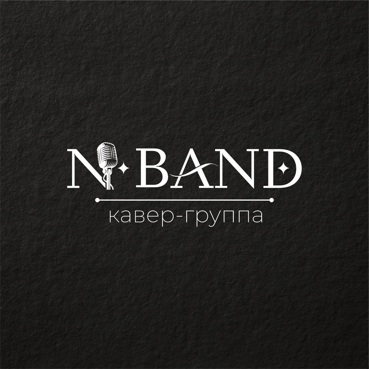 ✨ Логотип для музыкальной группы N-BAND
Заказчица захотела что-то в стиле luxury — элегантное, минималистичное, без лишних завитков и деталей | Сетка — социальная сеть от hh.ru