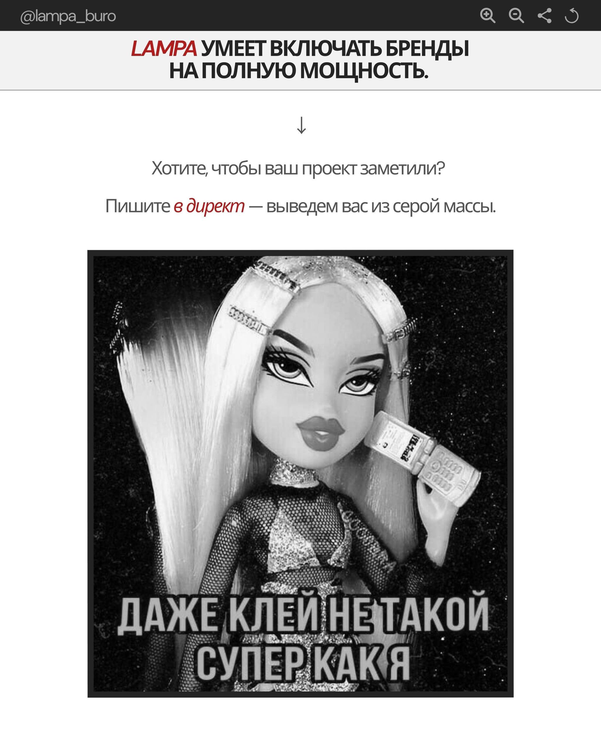 Хочешь, чтобы твой бренд растворился среди сотни одинаковых? 😀
✨Тогда можешь дальше копировать чужие шрифты, цвета и тексты «как у всех» | Сетка — социальная сеть от hh.ru