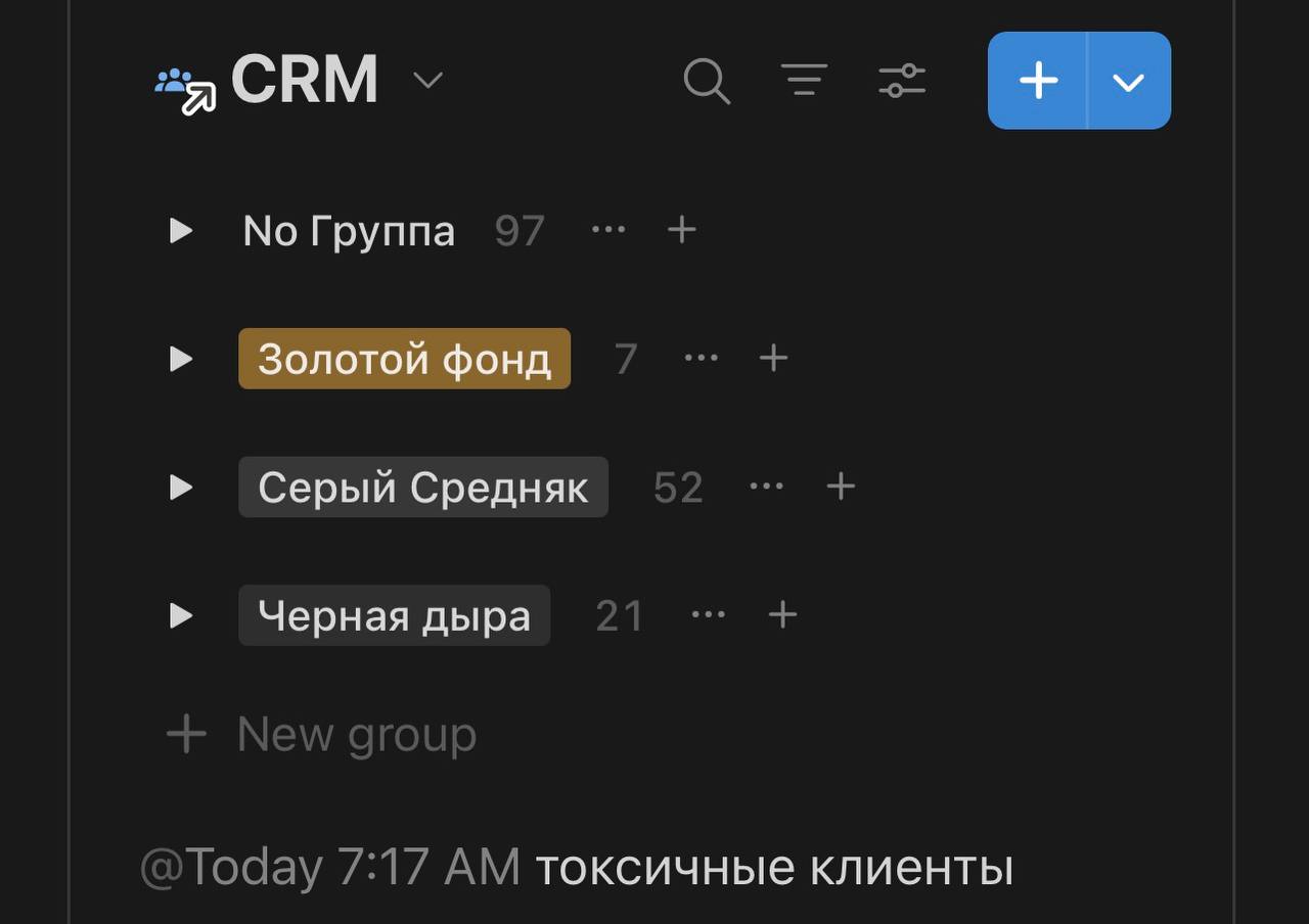 Как действовать после анализа? Оставьте золотой фонд. Эти клиенты — ваши союзники. Сведите к минимуму работу с нейтральными.
Уменьшите затраты на них, но поддерживайте отношения | Сетка — социальная сеть от hh.ru
