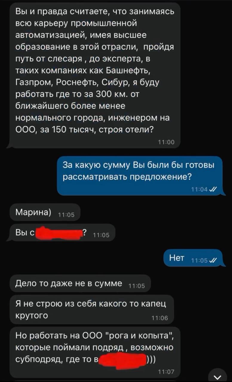 «Просто плохое настроение с утра»: эйчар стройкомпании написала соискателю с предложением о работе, но вместо вежливого отказа нарвалась на унижения в адрес фирмы и скрины годового дохода сотрудника в... | Сетка — социальная сеть от hh.ru