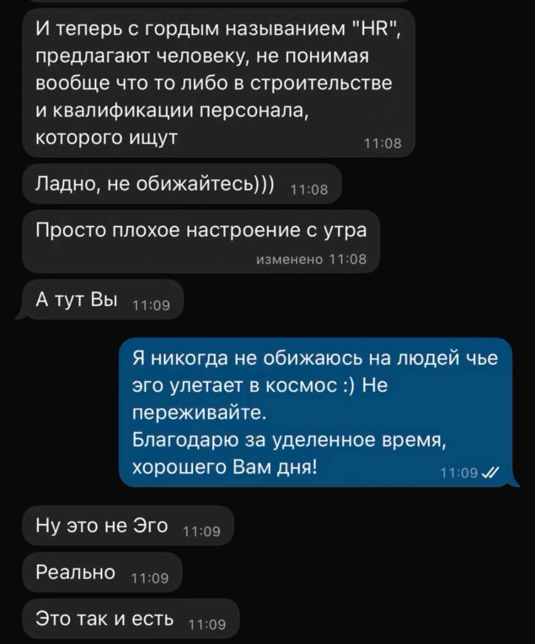«Просто плохое настроение с утра»: эйчар стройкомпании написала соискателю с предложением о работе, но вместо вежливого отказа нарвалась на унижения в адрес фирмы и скрины годового дохода сотрудника в... | Сетка — социальная сеть от hh.ru