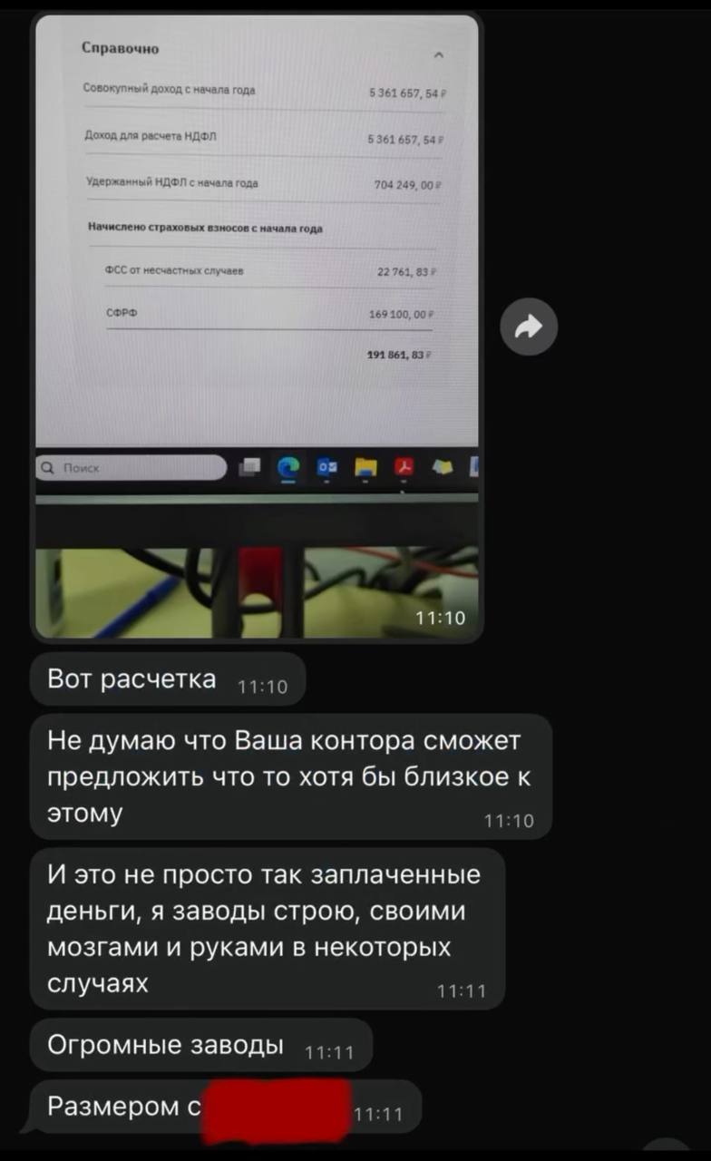 «Просто плохое настроение с утра»: эйчар стройкомпании написала соискателю с предложением о работе, но вместо вежливого отказа нарвалась на унижения в адрес фирмы и скрины годового дохода сотрудника в... | Сетка — социальная сеть от hh.ru