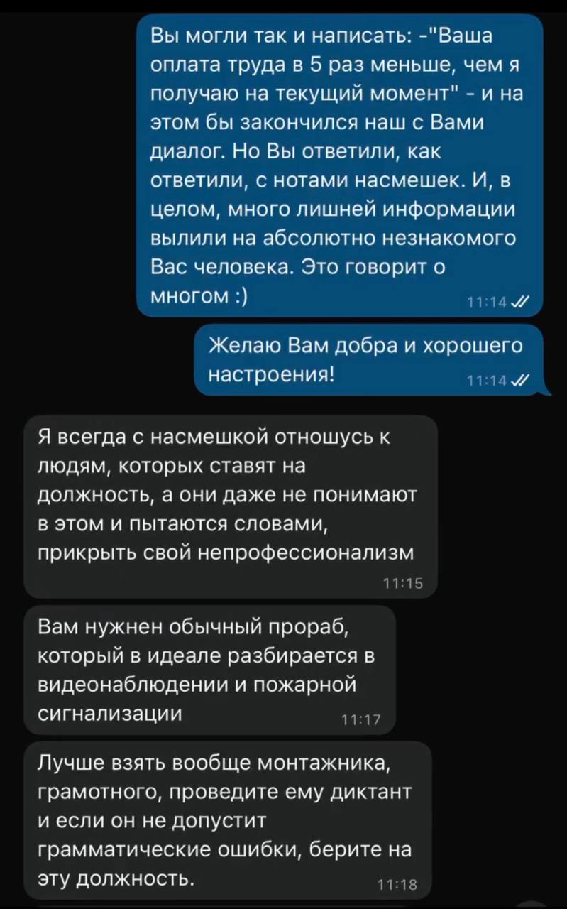 «Просто плохое настроение с утра»: эйчар стройкомпании написала соискателю с предложением о работе, но вместо вежливого отказа нарвалась на унижения в адрес фирмы и скрины годового дохода сотрудника в... | Сетка — социальная сеть от hh.ru
