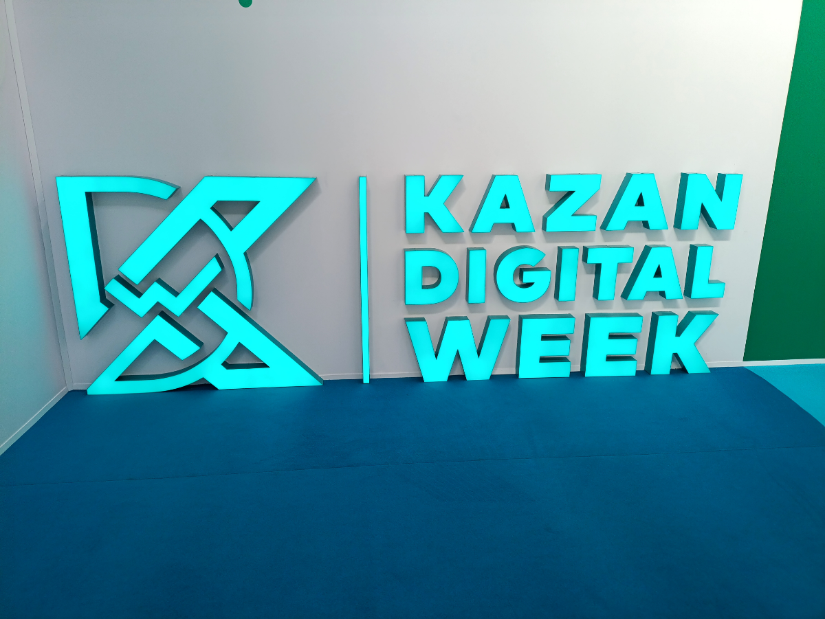 Впечатления от первого дня Kazan Digital Week 2025 | Сетка — социальная сеть от hh.ru