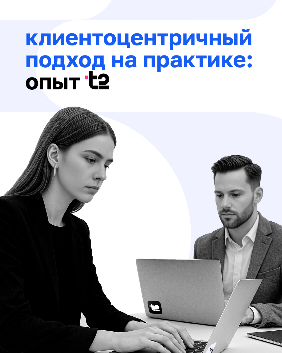 Когда позвонить маме клиента или вызволить со льдины — часть рабочего дня.
Оператор мобильной связи Т2 представлен в 70 регионах России, его услугами пользуются более 48 миллионов человек | Сетка — социальная сеть от hh.ru