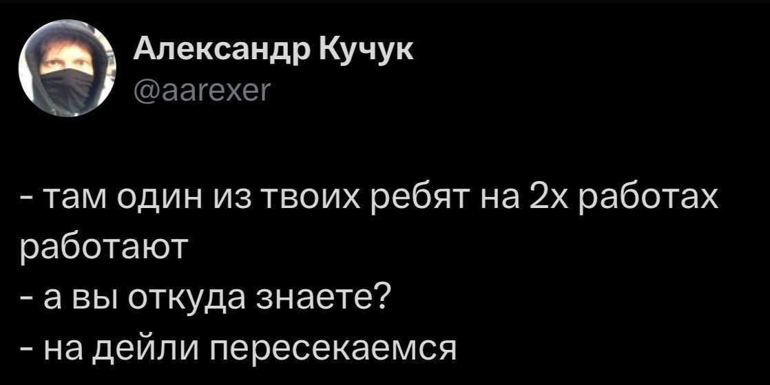 #IT
😂 Твой Пакет Мемов
🛍 Другие каналы
В этом посте были ссылки, но мы их удалили по правилам Сетки | Сетка — социальная сеть от hh.ru