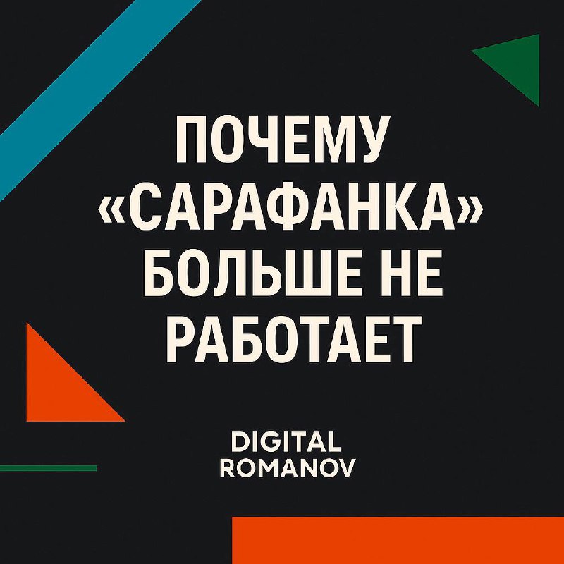 📌 Почему «сарафанка» больше не вытаскивает проект в 2025 году
Многие предприниматели до сих пор надеются, что рекомендации клиентов и личные связи будут приносить заявки стабильно | Сетка — социальная сеть от hh.ru