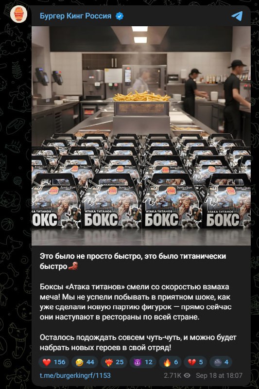 #disimon 🍙
Фанаты смели все боксы «Атаки титанов» в Бургер Кинг за сутки
17 сентября в Бургер Кинг стартовало тематическое меню по аниме «Атака титанов» | Сетка — социальная сеть от hh.ru