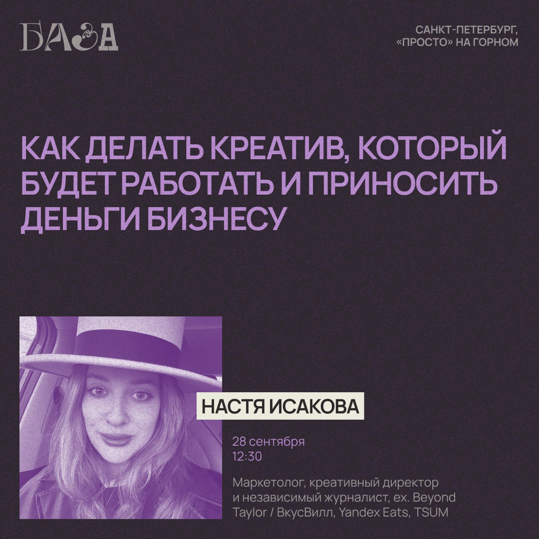 🟣 БАЗА — фундамент для вашего роста
Мы запускаем бесплатный лекторий для дизайнеров и креаторов до 35 лет | Сетка — социальная сеть от hh.ru