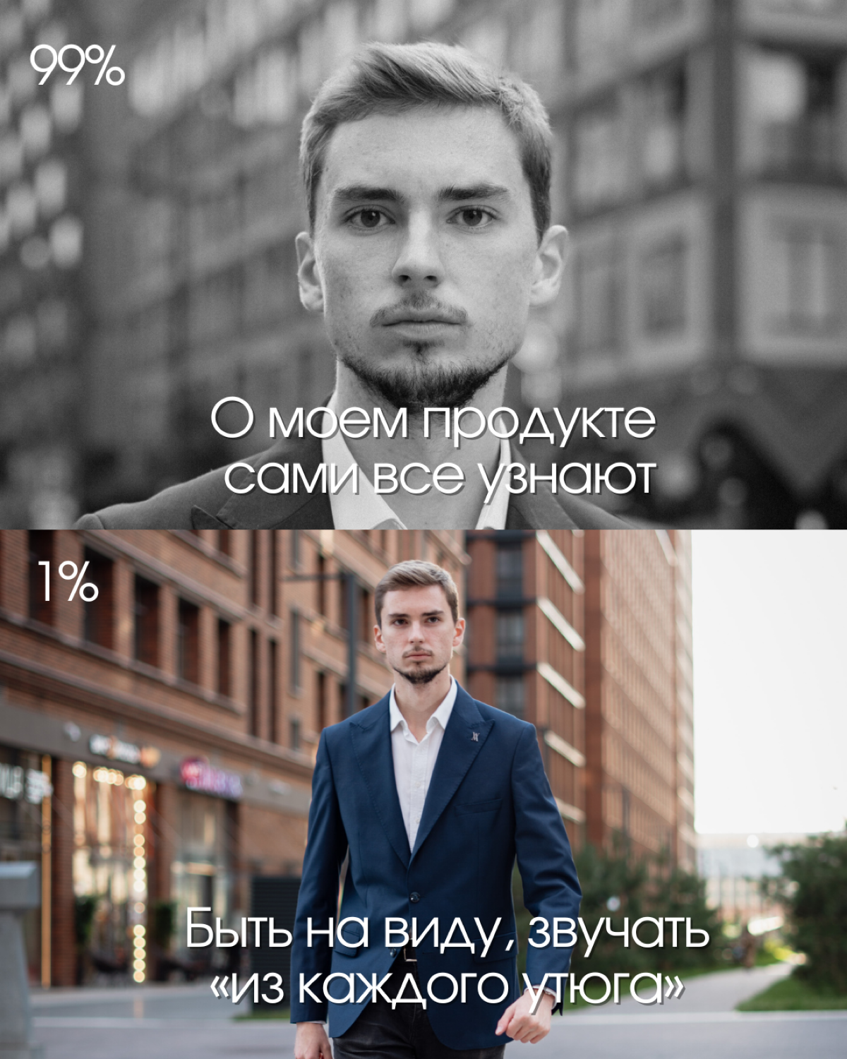 Разница в маркетинговом мышлении | Сетка — социальная сеть от hh.ru