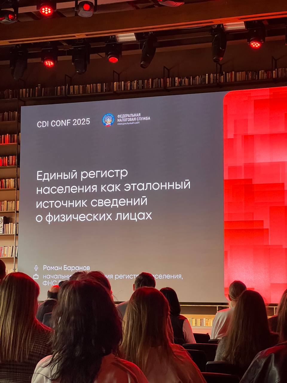 Сегодня ходил на конференцию, посвященную работе с клиентскими данными | Сетка — социальная сеть от hh.ru