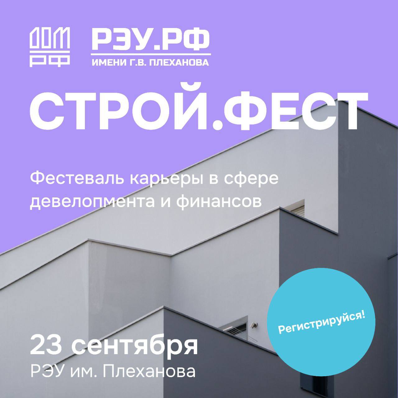 💛Что мне делать? Поступить на программу СТРОЙ.ФЕСТ!
Хочешь стажировку, оффер или прямой контакт с топовыми работодателями? Всё это ждёт тебя на СТРОЙ.ФЕСТе от ДОМ | Сетка — социальная сеть от hh.ru