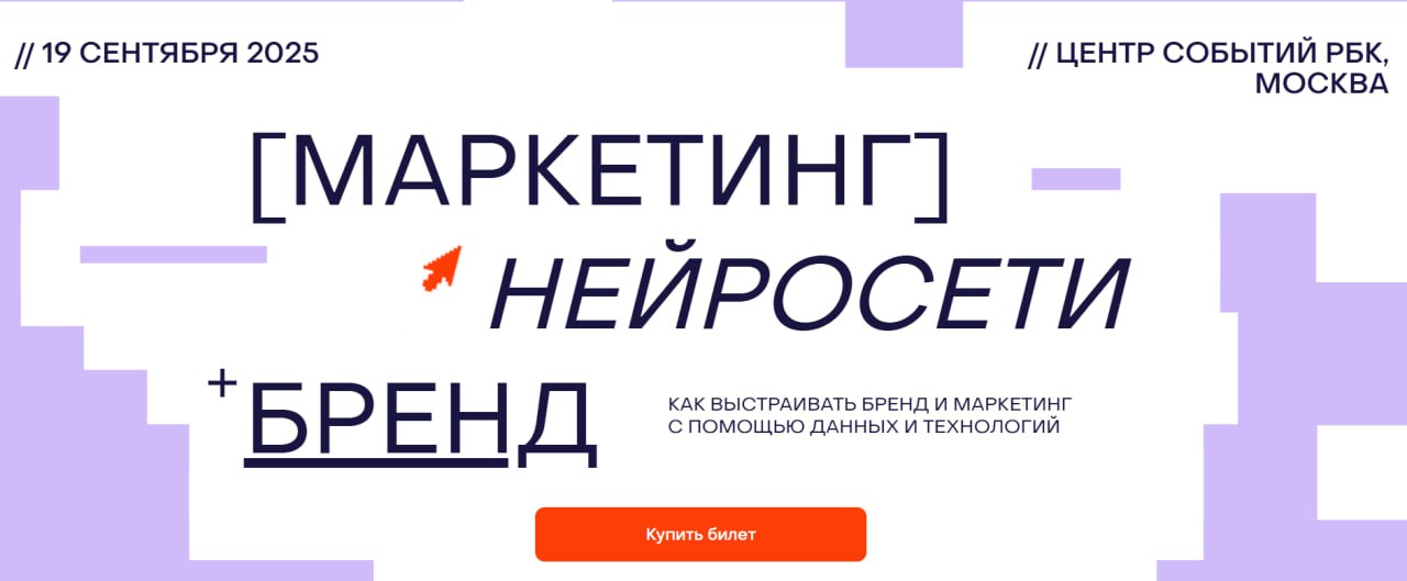 Кстати 📝
Завтра будет оффлайновая (ура) конфа от Setters Education.
Основной топик — стык маркетинга, бренда и ИИ. В стриме про "нейросети" обещают только кейсы | Сетка — социальная сеть от hh.ru
