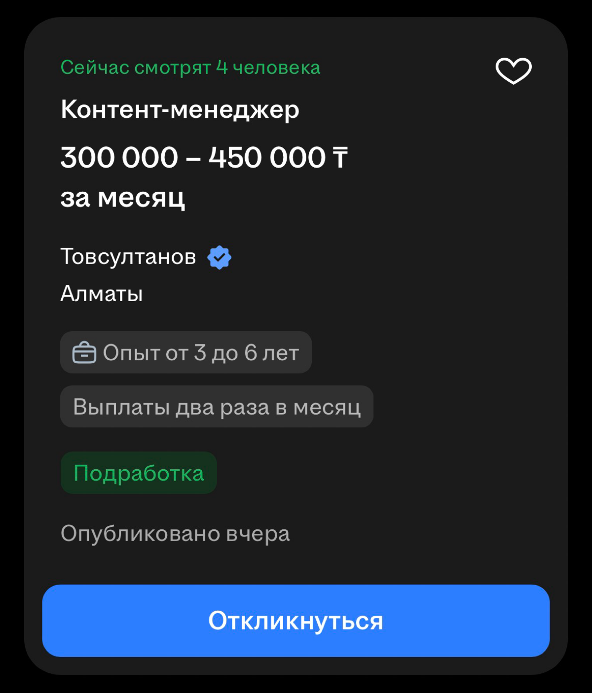 Опять ветка | Сетка — социальная сеть от hh.ru
