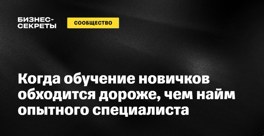 Вышла моя статья на Бизнес-секретах | Сетка — социальная сеть от hh.ru