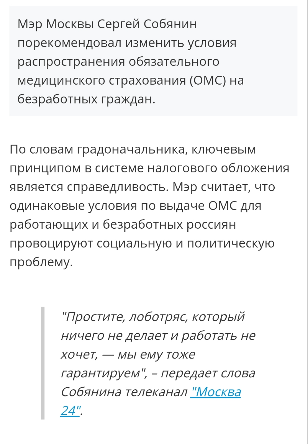 Нет работы? И лечиться незачем! | Сетка — социальная сеть от hh.ru