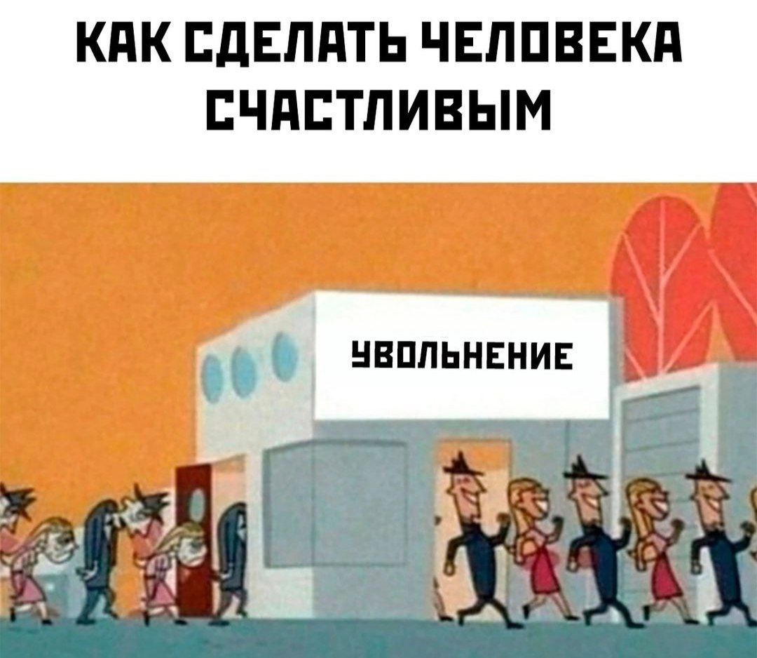 Ну а для тех, кто не готов к таким радикальным изменениям, есть пятница 🍺 | Сетка — социальная сеть от hh.ru
