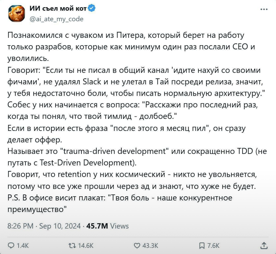Интересный отбор кандидатов. Кто из вас такие методы использует? | Сетка — социальная сеть от hh.ru