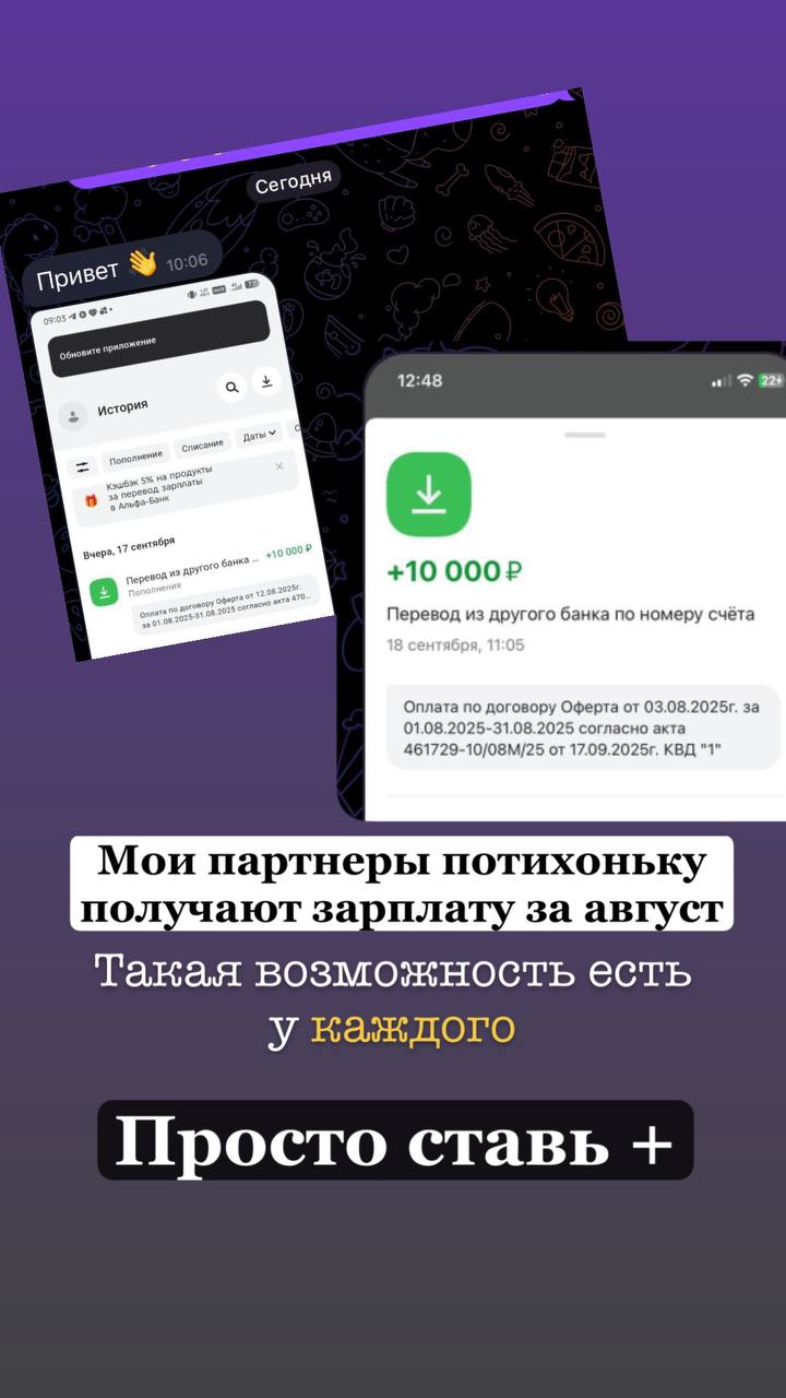 Сентябрьская возможность в проекте «Свой в Альфе» ♥️
В этом месяце бонус в 10 | Сетка — социальная сеть от hh.ru