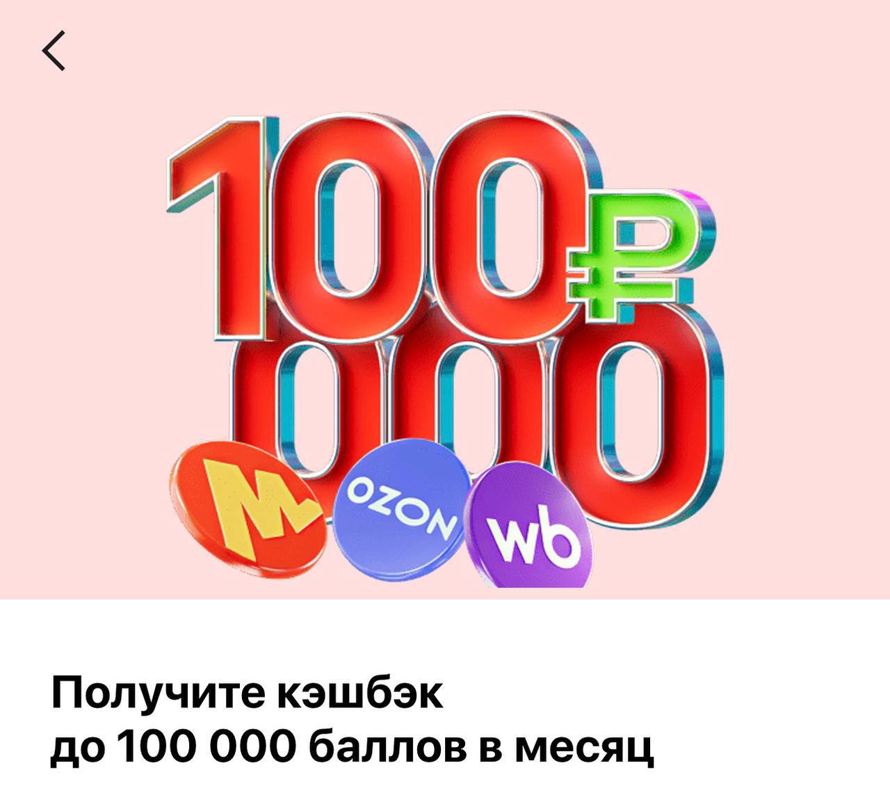 Друзья, кто занимается WB и Озон? У кого там открыт бизнес🙌
Для вас сейчас есть очень крутая акция!
При открытии расчетного счета через меня в Альфа банке, банк на каждый рубль выведенной прибыли вам ... | Сетка — социальная сеть от hh.ru