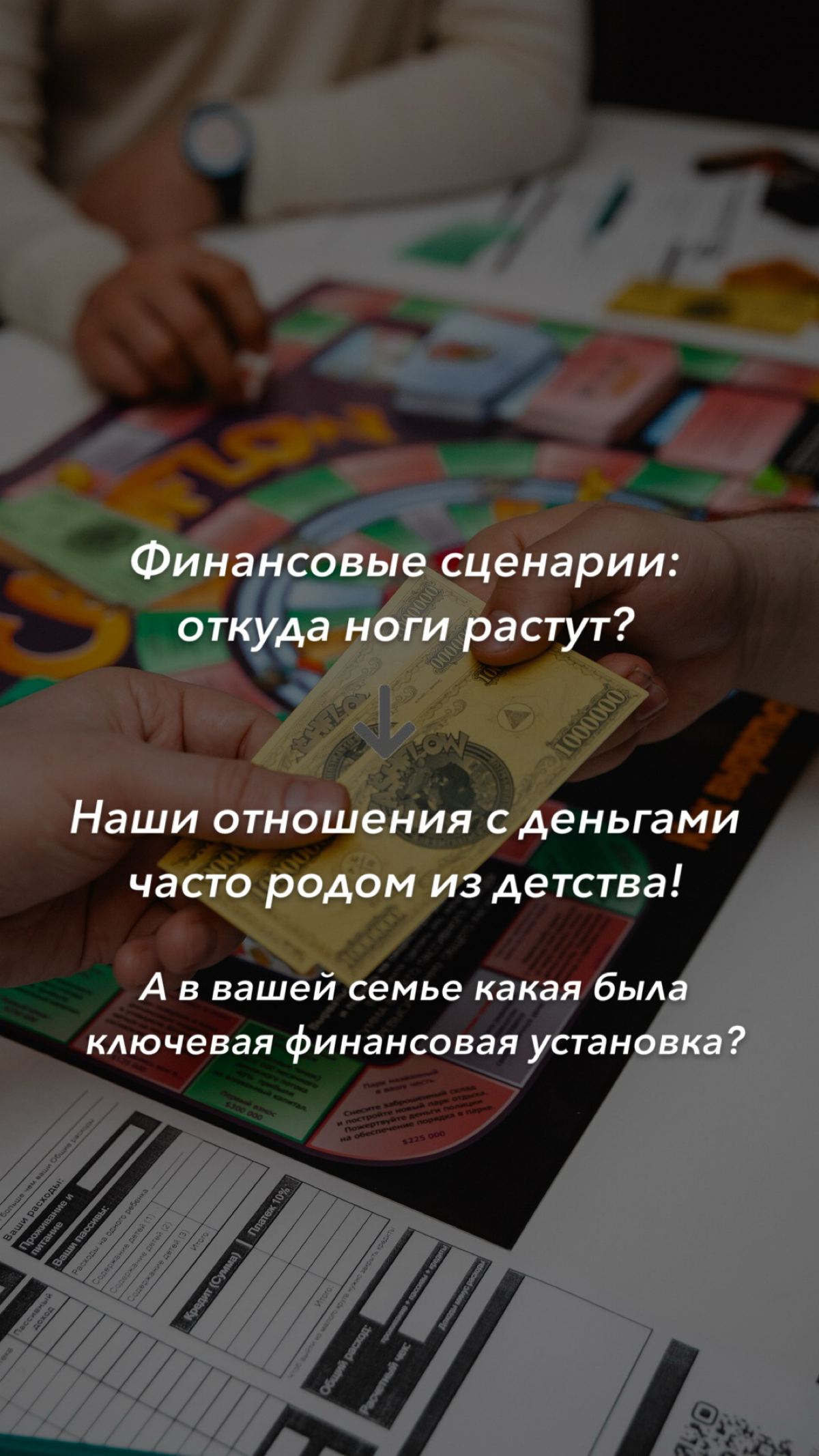 Финансовые сценарии: откуда ноги растут? | Сетка — социальная сеть от hh.ru