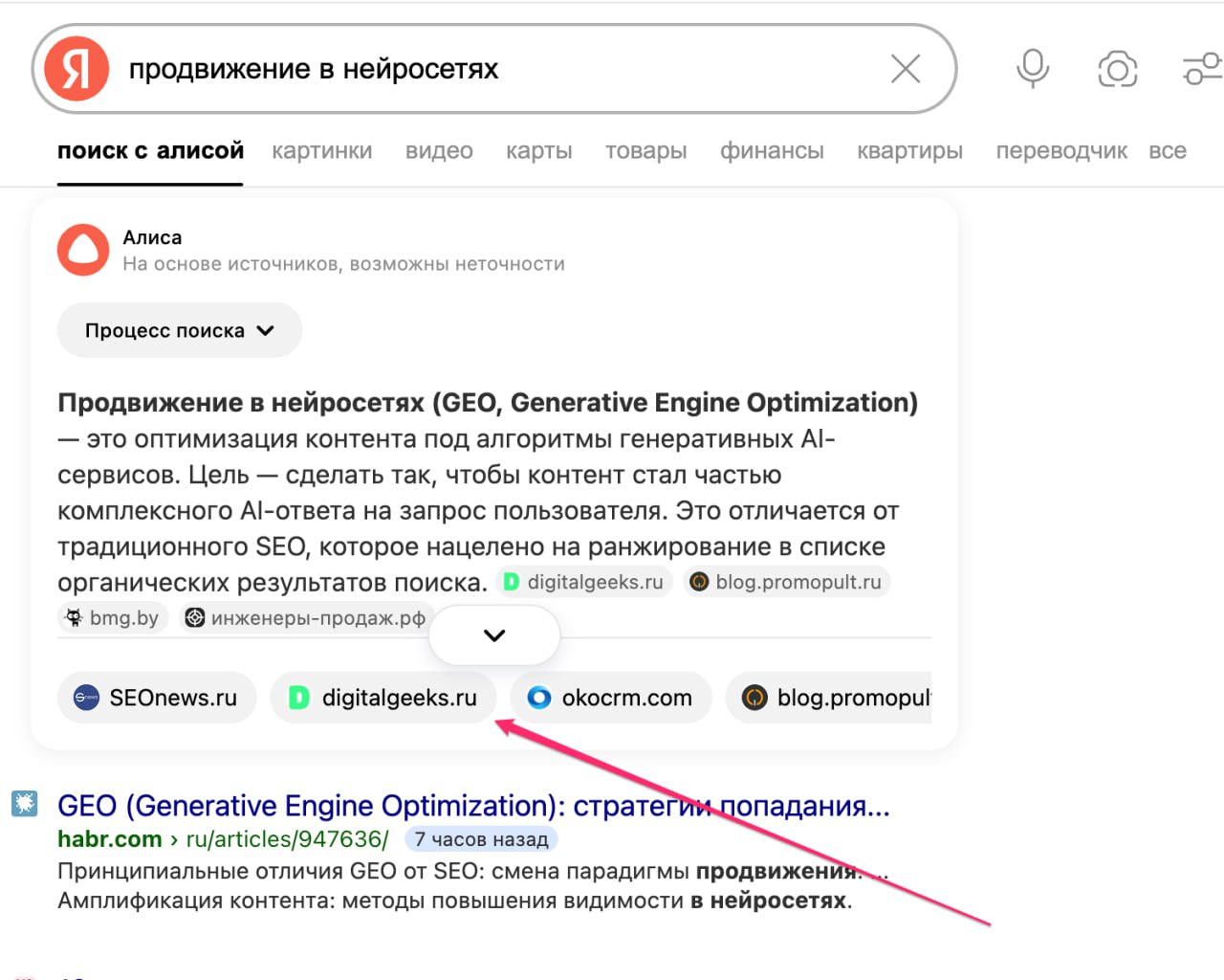 Кто-нибудь вообще кликает на эти ссылки?
Я думаю, что почти никто не кликает на «источники» под AI-ответами. Люди приходят за ответом, а не за ссылками | Сетка — социальная сеть от hh.ru