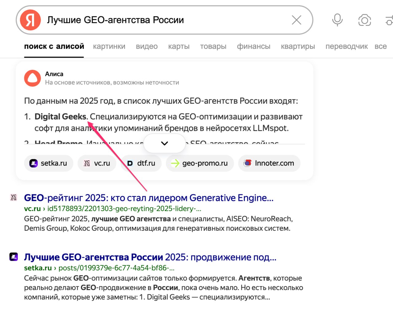 Кто-нибудь вообще кликает на эти ссылки?
Я думаю, что почти никто не кликает на «источники» под AI-ответами. Люди приходят за ответом, а не за ссылками | Сетка — социальная сеть от hh.ru