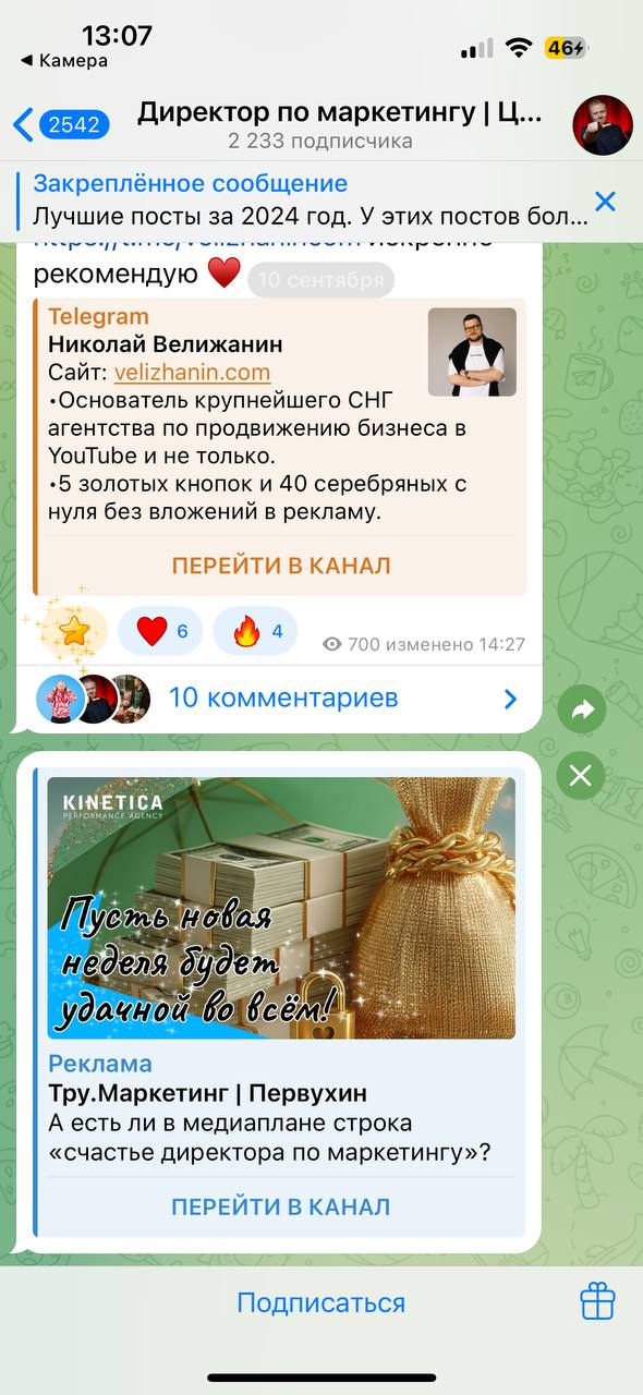 Передали привет через Telegram Ads всем коллегам 😁
Доброго утречка, касатики..❤️ | Сетка — социальная сеть от hh.ru