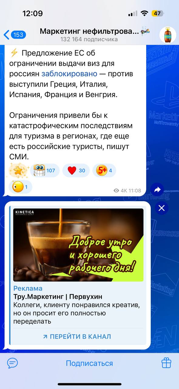 Передали привет через Telegram Ads всем коллегам 😁
Доброго утречка, касатики..❤️ | Сетка — социальная сеть от hh.ru